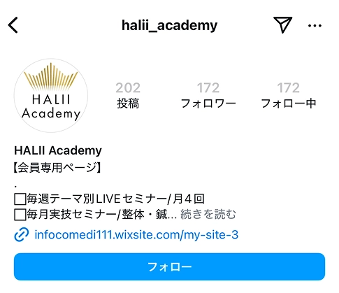 インスタフォロー